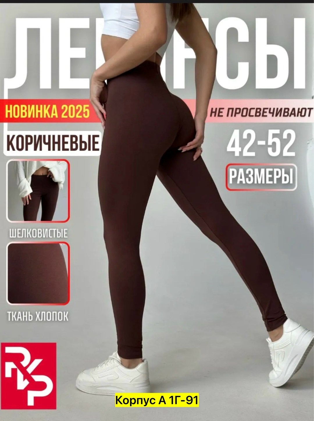 легинсы женские,женские брюки черные,лосины женские,леггинсы женские,легинсы лапша