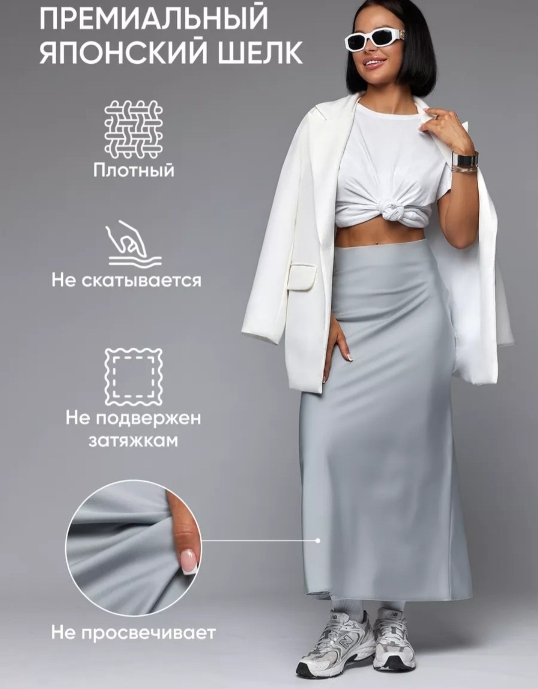 юбка атласная,атласная юбка-макси,юбка,юбка миди атласная,юбка шёлковая