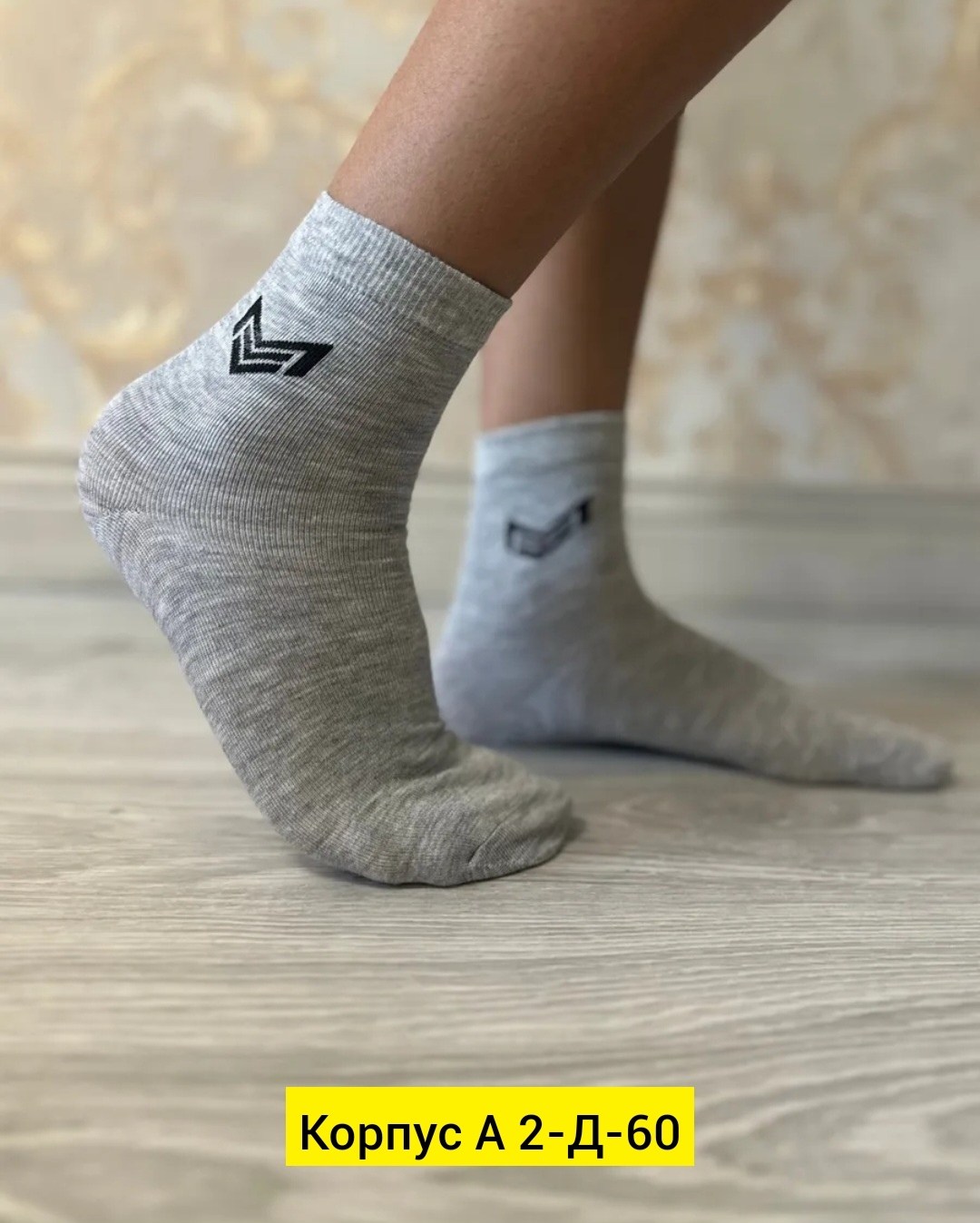носки мужские,юстатекс носки мужские 1с22,носки классические мужские,носки мужские спортивные,носки мужские набор