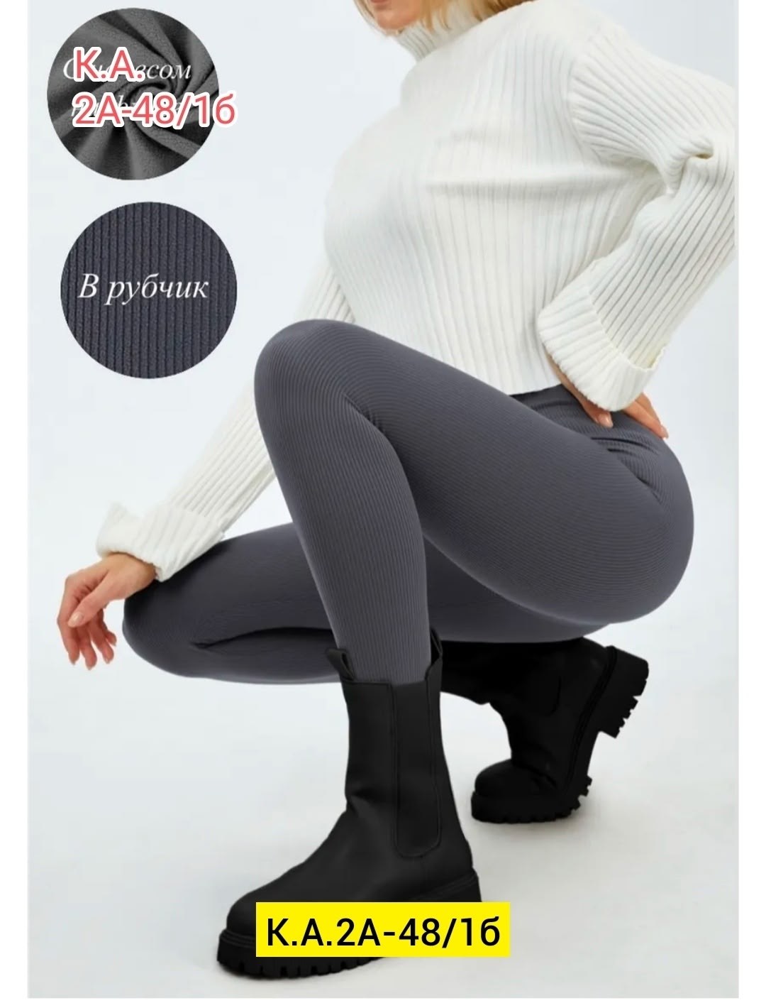 леггинсы женские,лосины женские,легинсы женские,леггинсы утепленные в рубчик,серые легинсы