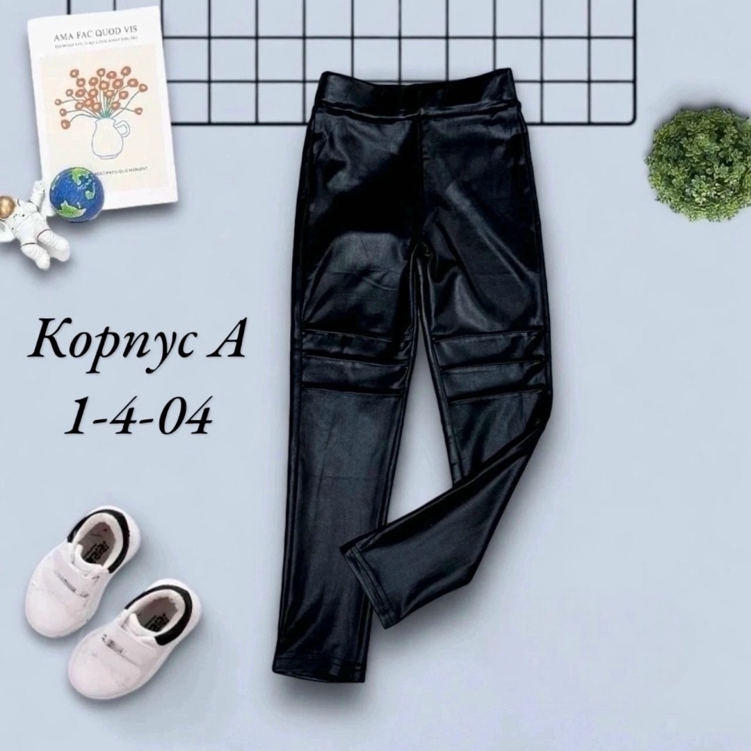 детские леггинсы,детские брюки,детские леггинсы лосины,леггинсы брюки,леггинсы эко кожа