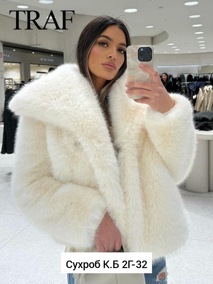 шуба искусственная,короткая шуба,шуба,шуба искусственная женская,модная шуба