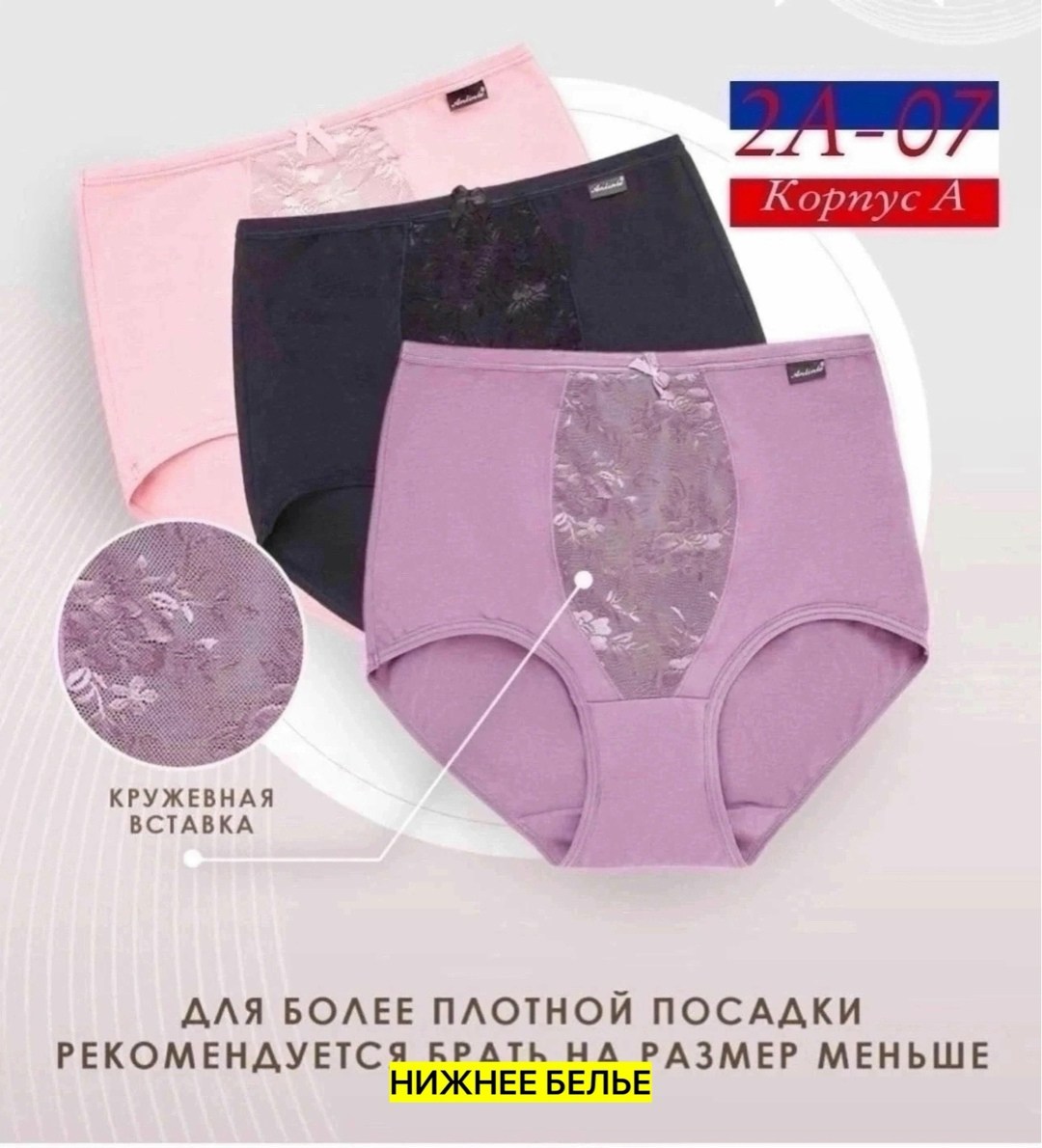 трусы женские на разных цветах,трусы с высокой посадкой женские,трусы для удобного входа женские,женская трусы,комплект трусов слипы