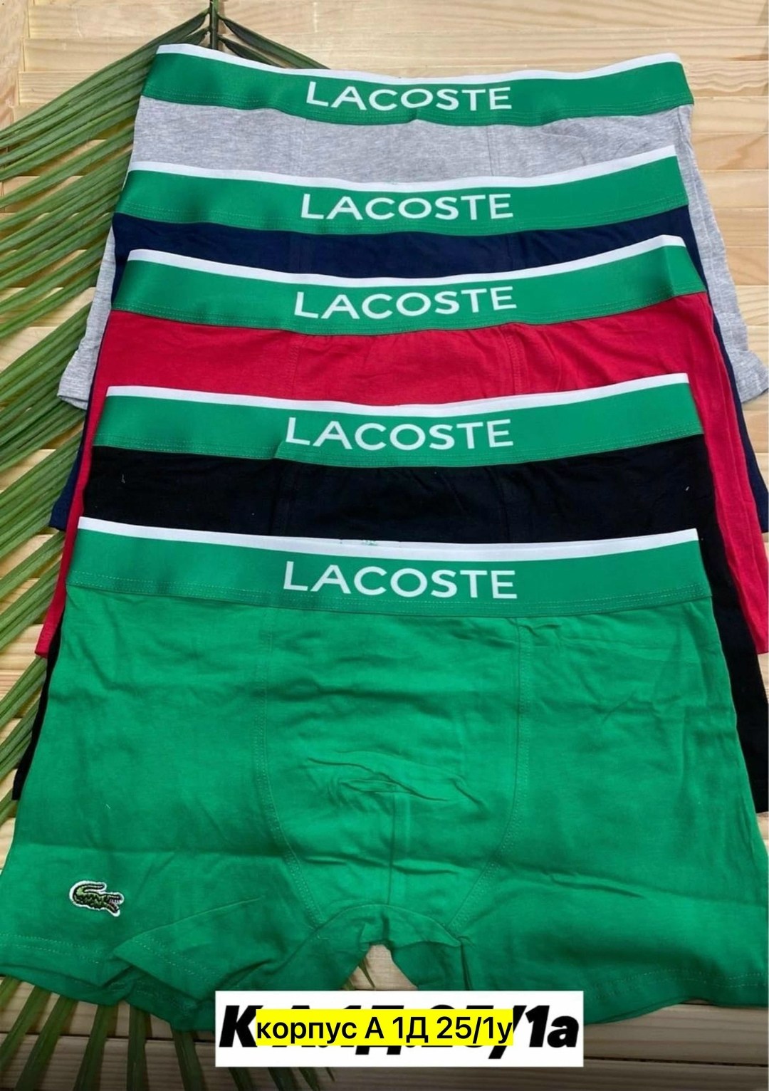 мужские трусы боксеры lacoste,трусы лакост мужские,мужское трусы боксеры лакоста,трусы мужские lacoste,трусы лакосте мужские боксеры