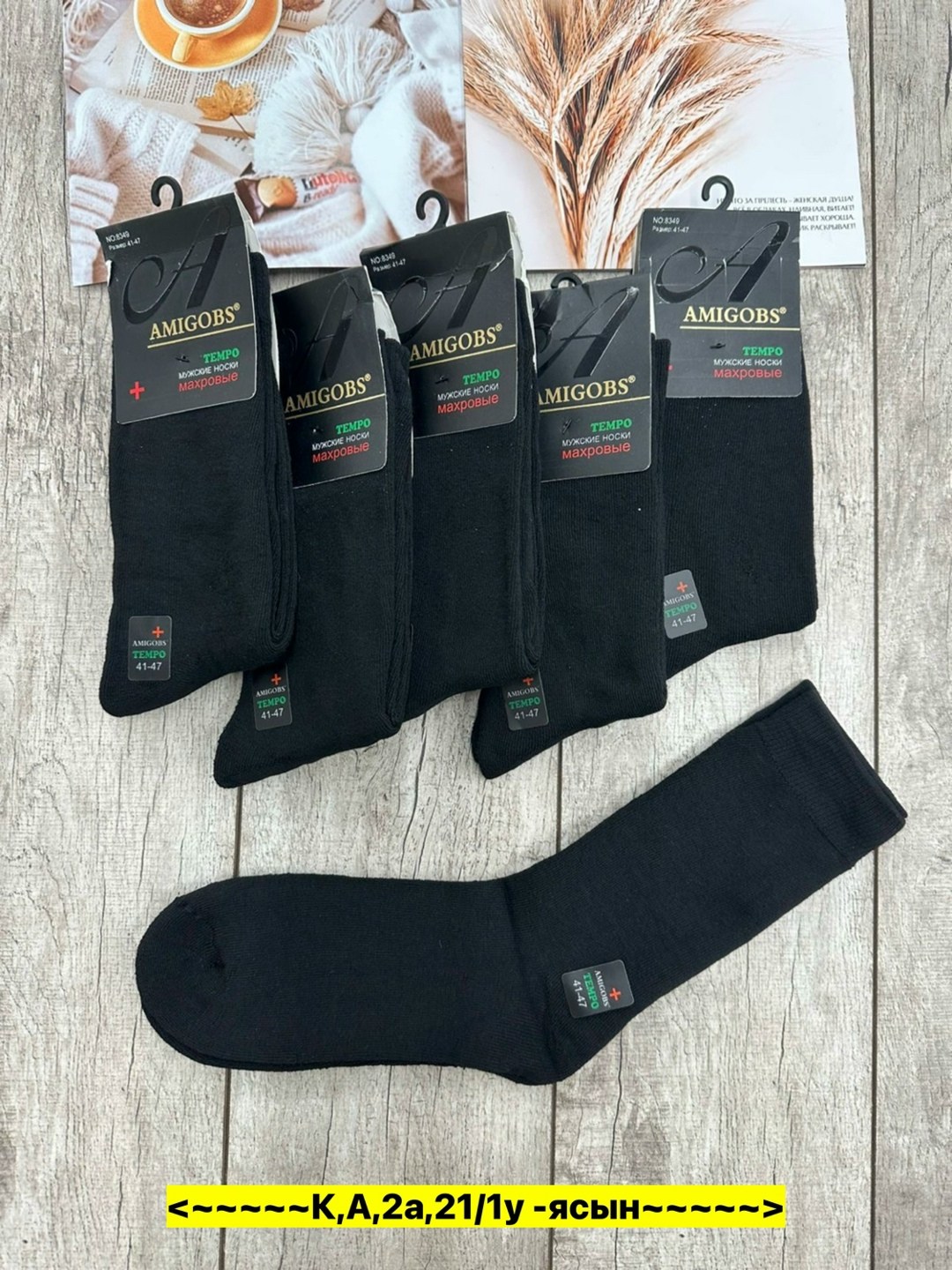 носки мужские,носки мужские упаковка,носки мужские amigobs,носки мужские 10 пар,комплект носки мужские