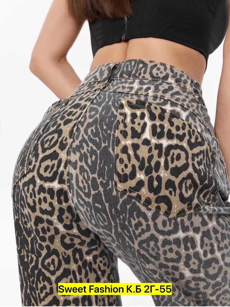 леопардовые штаны,джинсы леопардовые,джинсы леопардовые с высокой посадкой,леопардовые брюки,модные брюки