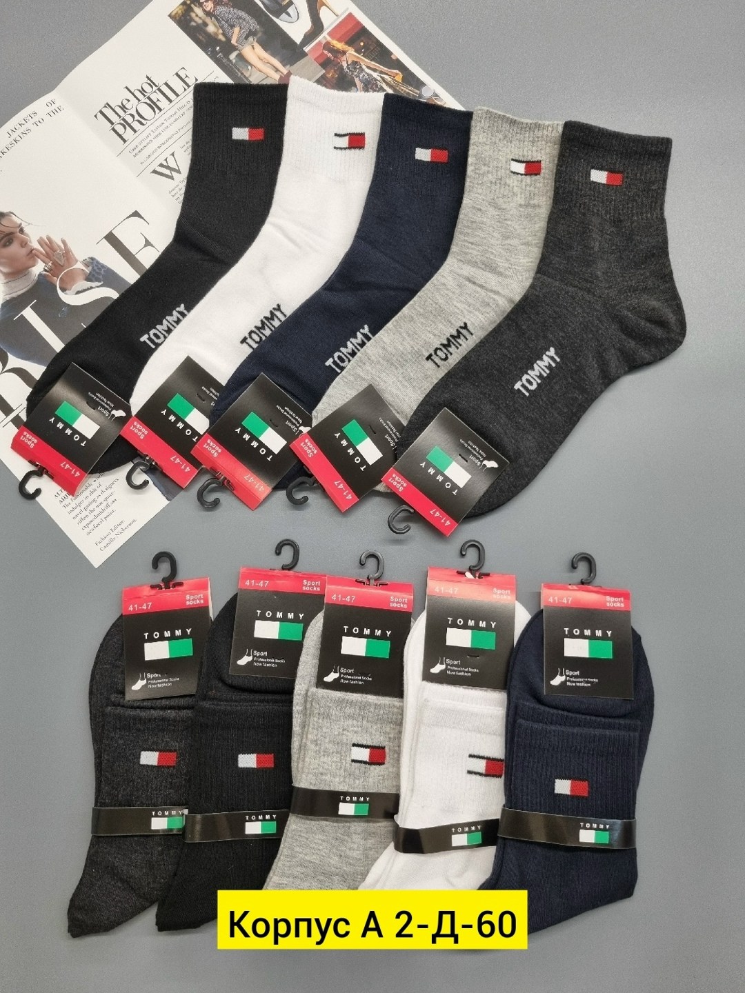 носки мужские,комплект носки мужские,носки мужские набор,носки базовые,носки пара