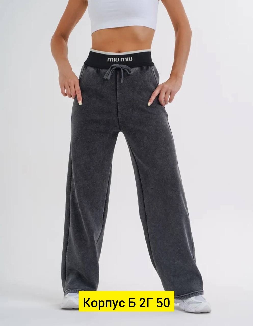 штаны палаццо,одежда брюки,стильные штаны,спортивные штаны,штаны для девушки