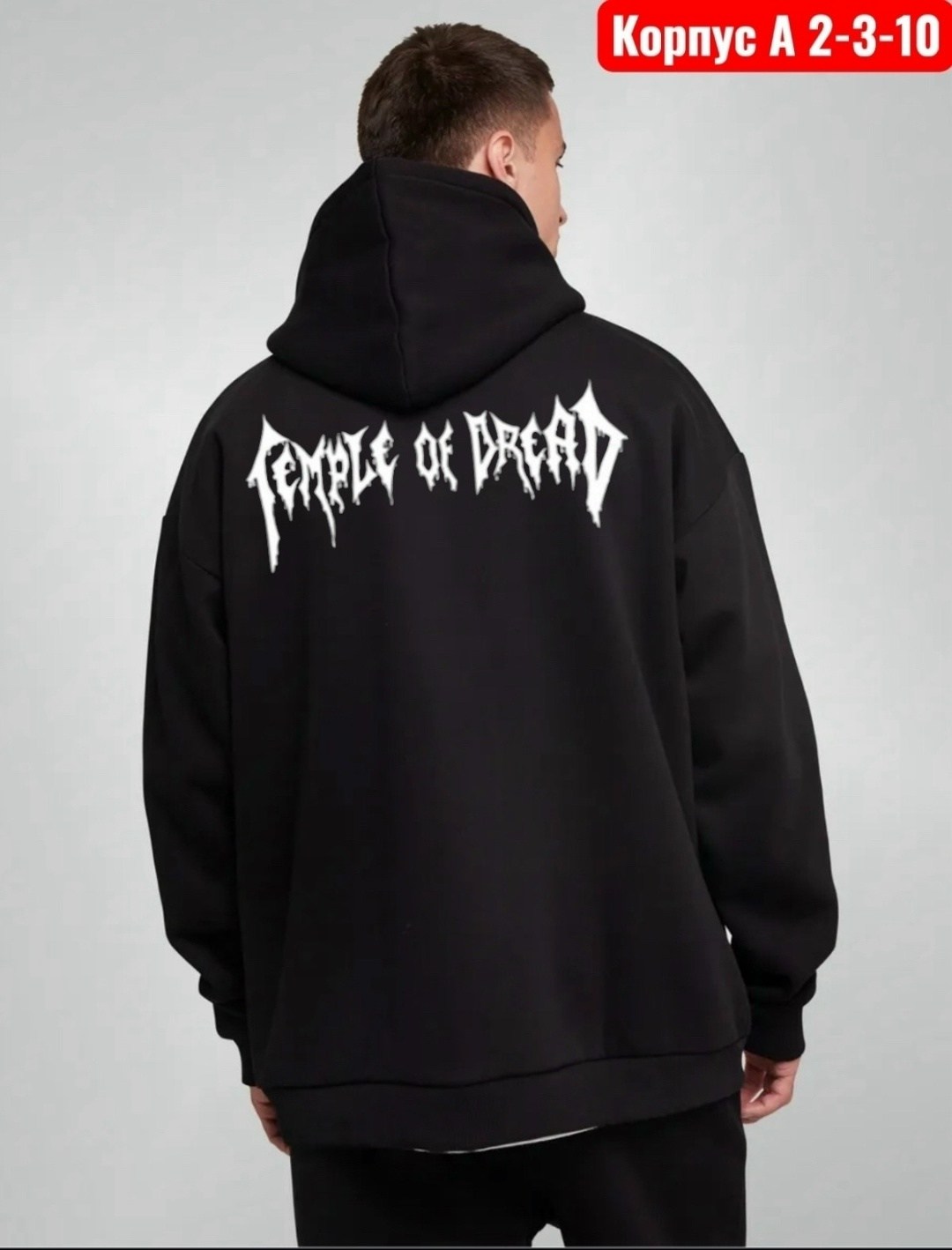 толстовка мужская оверсайз 14429 черный,мужская толстовка оверсайз,толстовка оверсайз,чёрное худи оверсайз,толстовка мужская оверсайз 14429 графит
