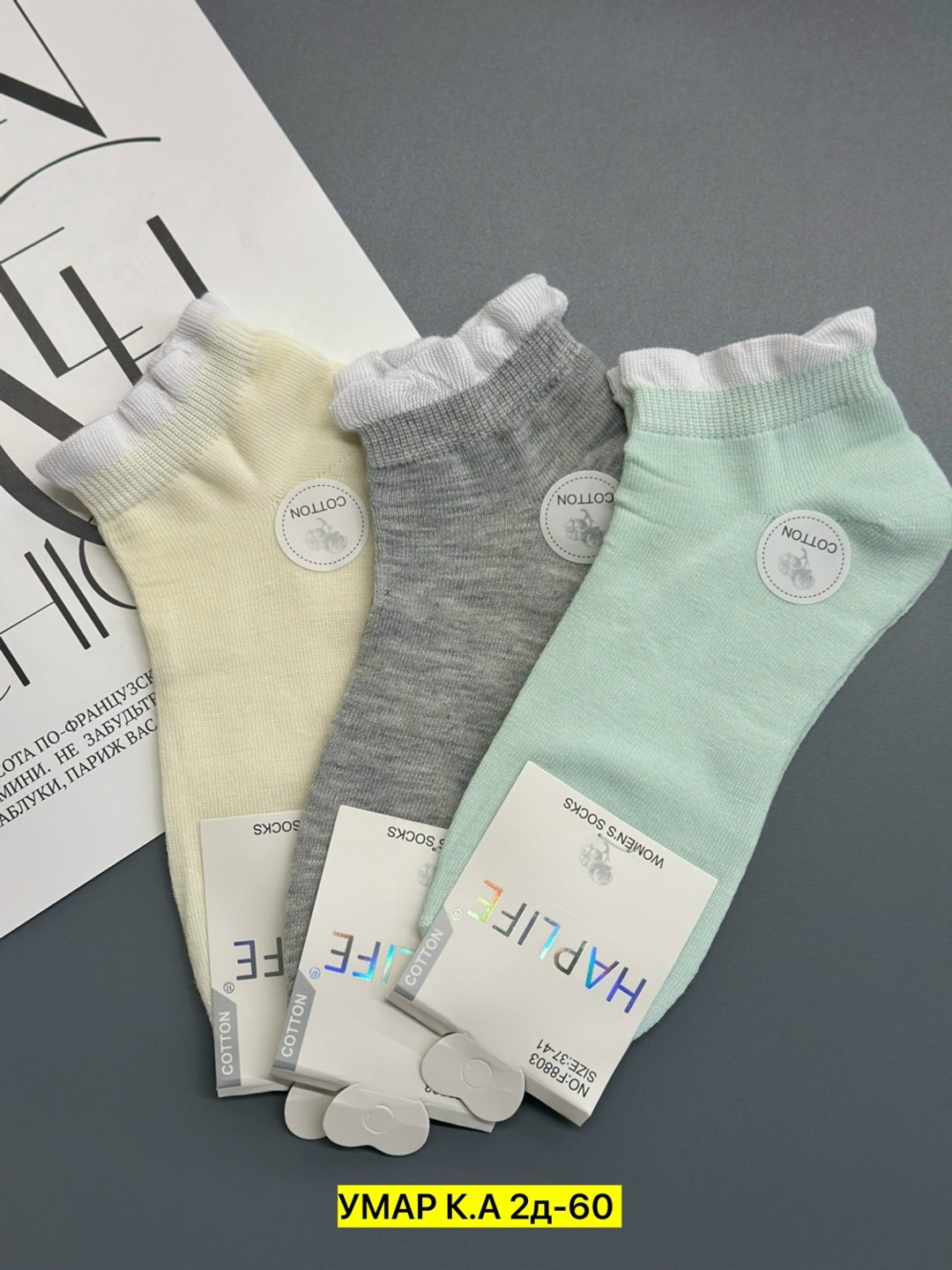 носки женские,носки женские 10 пар,комплект носки женские,носки женские короткие,носки женские набор