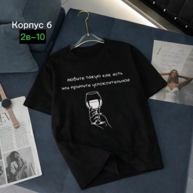 Футболка
