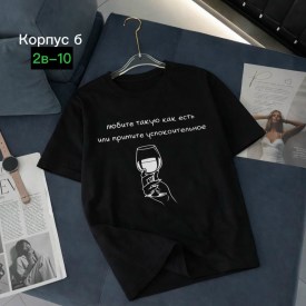 Футболка