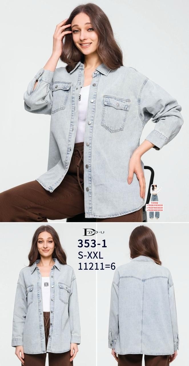 рубашка джинсовая женская оверсайз,рубашка джинсовая оверсайз,куртка джинсовая оверсайз,женская джинсовая рубашка,куртка женская джинсовая