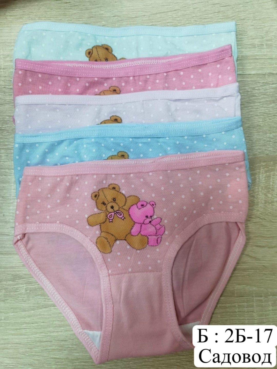детские трусы для девочек,трусы для девочек,нижнее белье для девочек,детские трусики для девочек,детские трусы для девочек f8515 s (0-3 года)