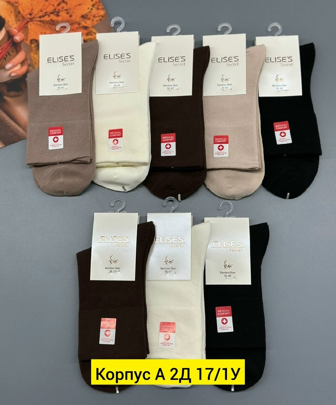 носки женские 10 пар,женские носки,носки женские комплект,носки пара,носки комплект