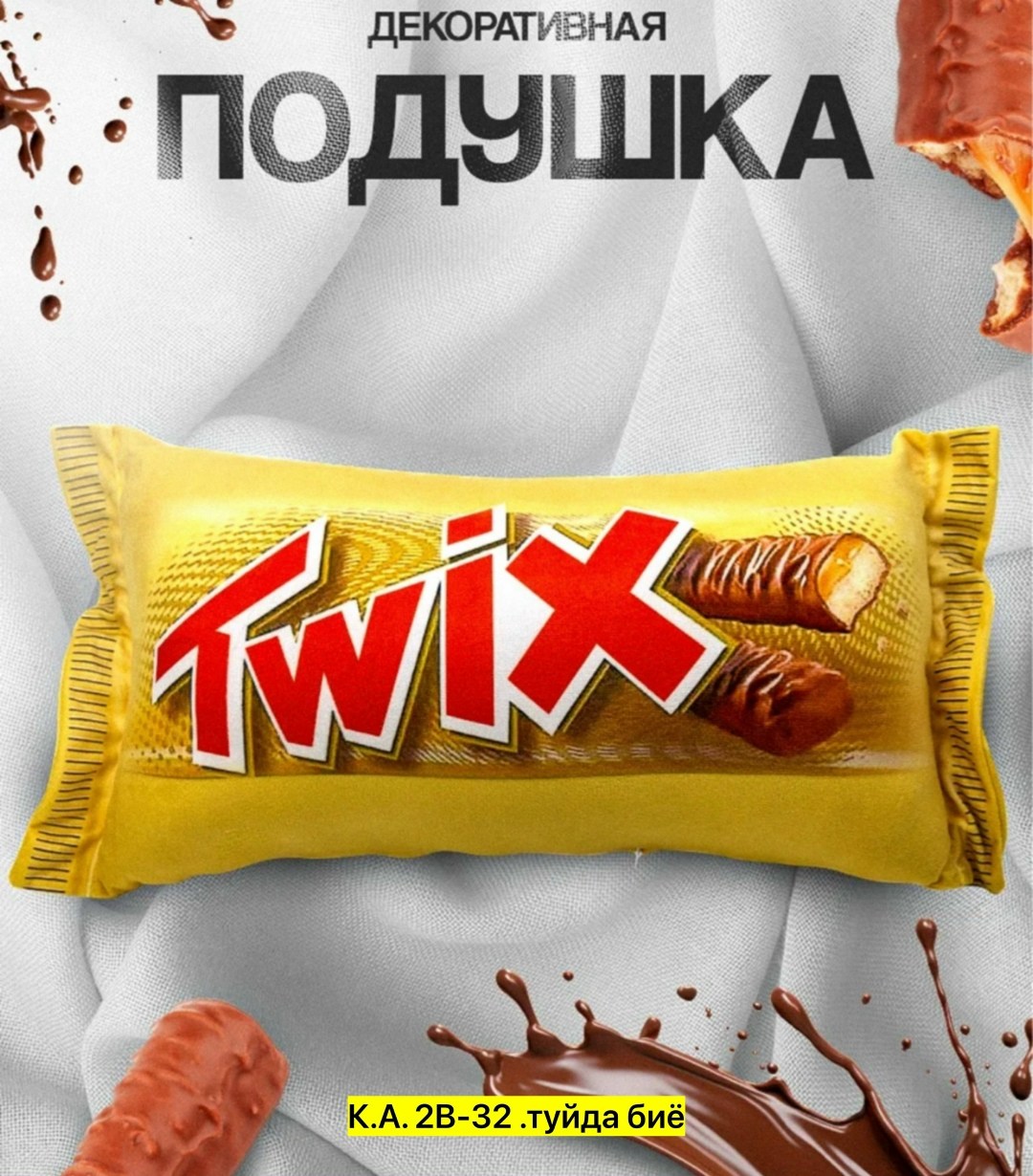 подушка декоративная,шоколадные батончики марс,шоколадные батончики mars,мягкая игрушка декоративная подушка марс 24х60 см liang toys 316073557,подушка длинная