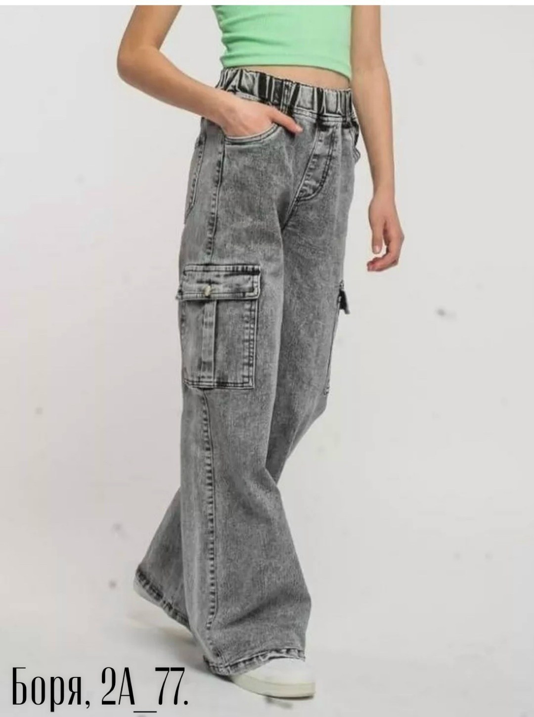 джинсы широкие,широкие джинсы карго,модные джинсы,джинсы широкие для девочек,джинсы карго для девочки