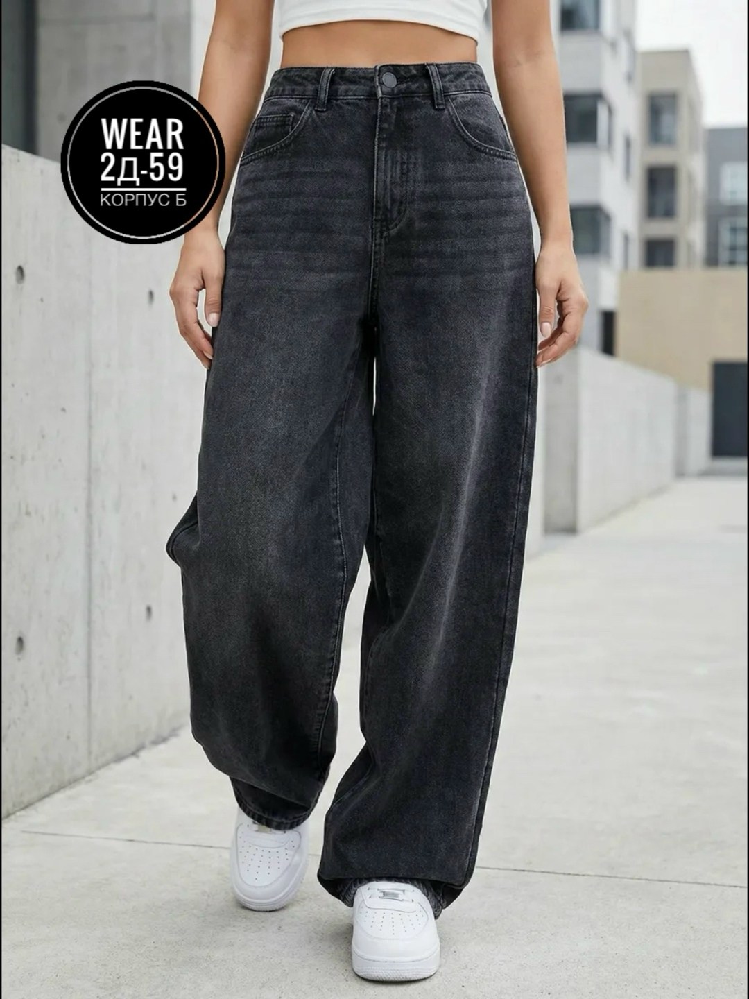 женские джинсы,джинсы,джинсы широкие,брюки джинсы,стильные джинсы