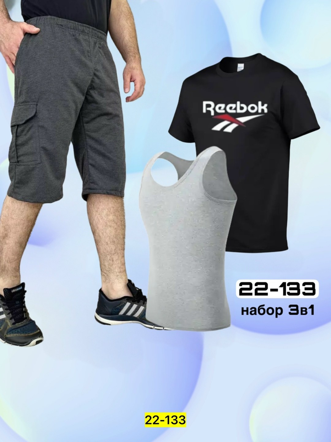 шорты мужские,шорты мужские летние трикотажные спортивные,шорты мужские спортивные,шорты для спорта,костюм для мужчин