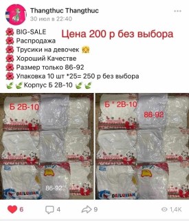 Нижнее белье