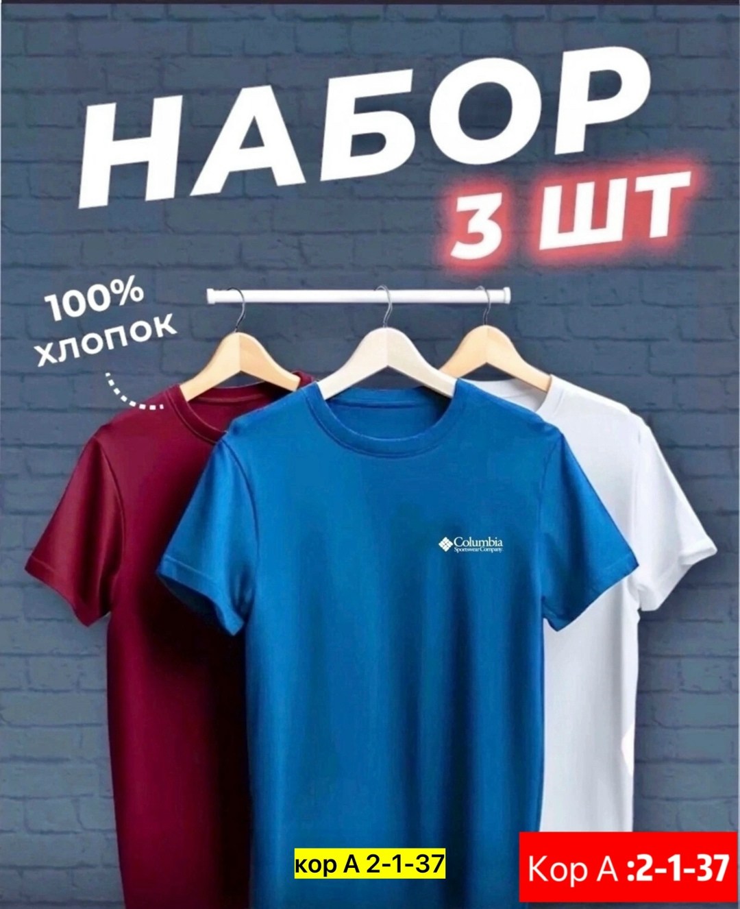 футболки мужские набор 3 шт,набор футболок 3 шт,футболка хлопок набор 3 шт,набор базовых футболок 3 шт,футболки для мужчин