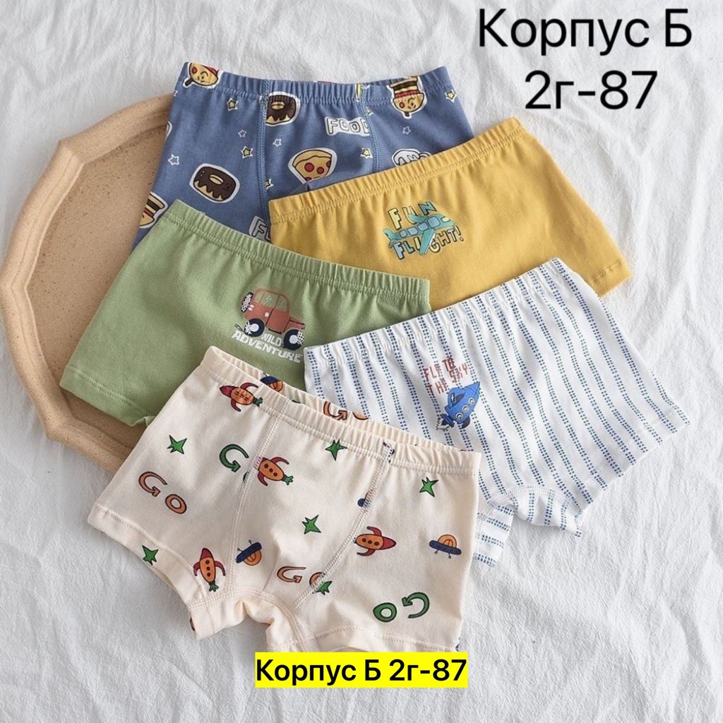 набор трусов боксеров для мальчика,комплект трусов,трусы-боксеры для мальчиков,детские трусы,трусы для мальчика боксеры набор 3 шт