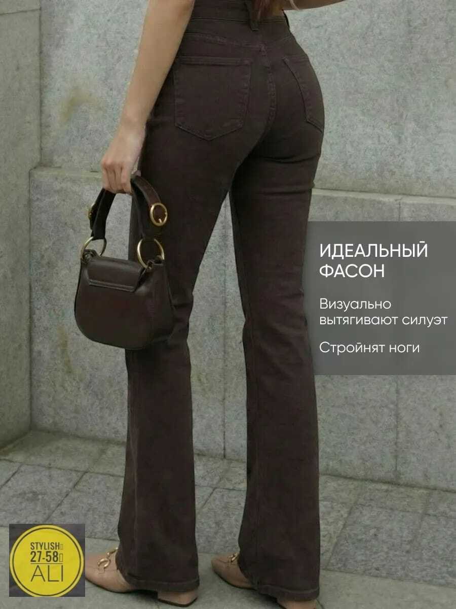 расклешенные джинсы,женские джинсовые брюки-клеш с завышенной талией,джинсы клёш женские,джинсы современные,джинсы для женщин