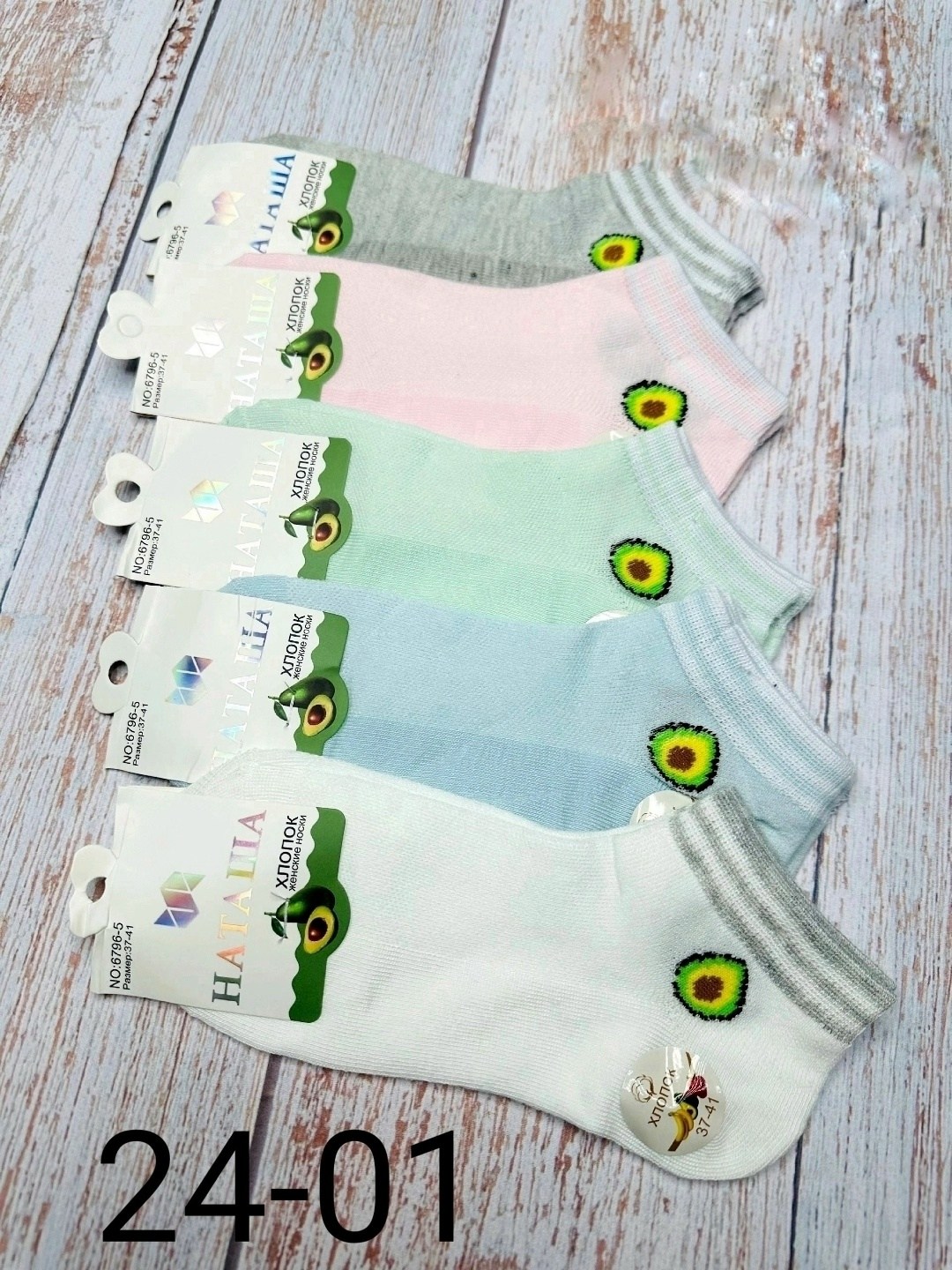 носки женские,комплект носки женские,носки женские 10 пар,короткие женские носки,носки укороченные