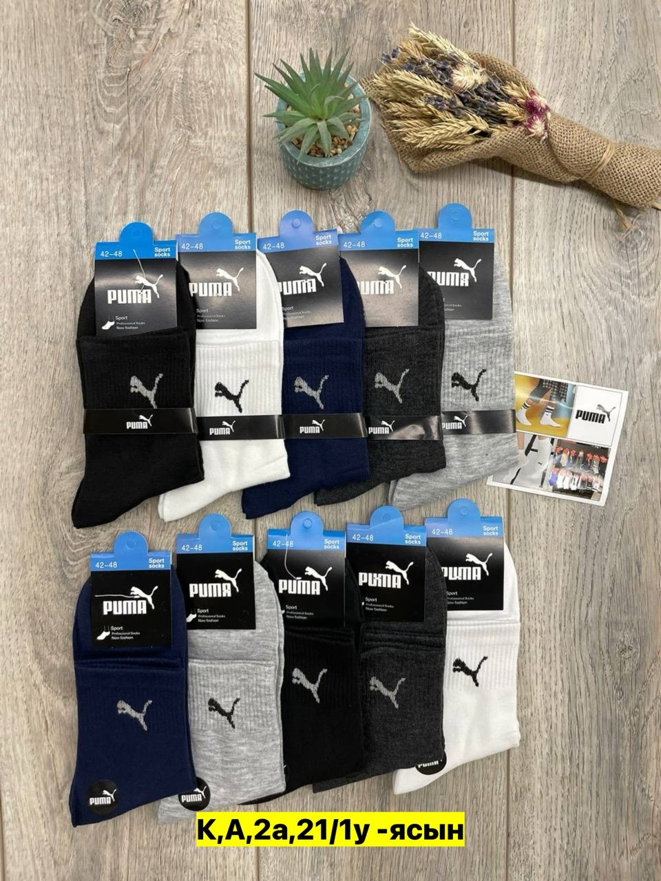 носки puma,носки мужские,носки мужские спортивные,комплект носки мужские,комплект носков puma