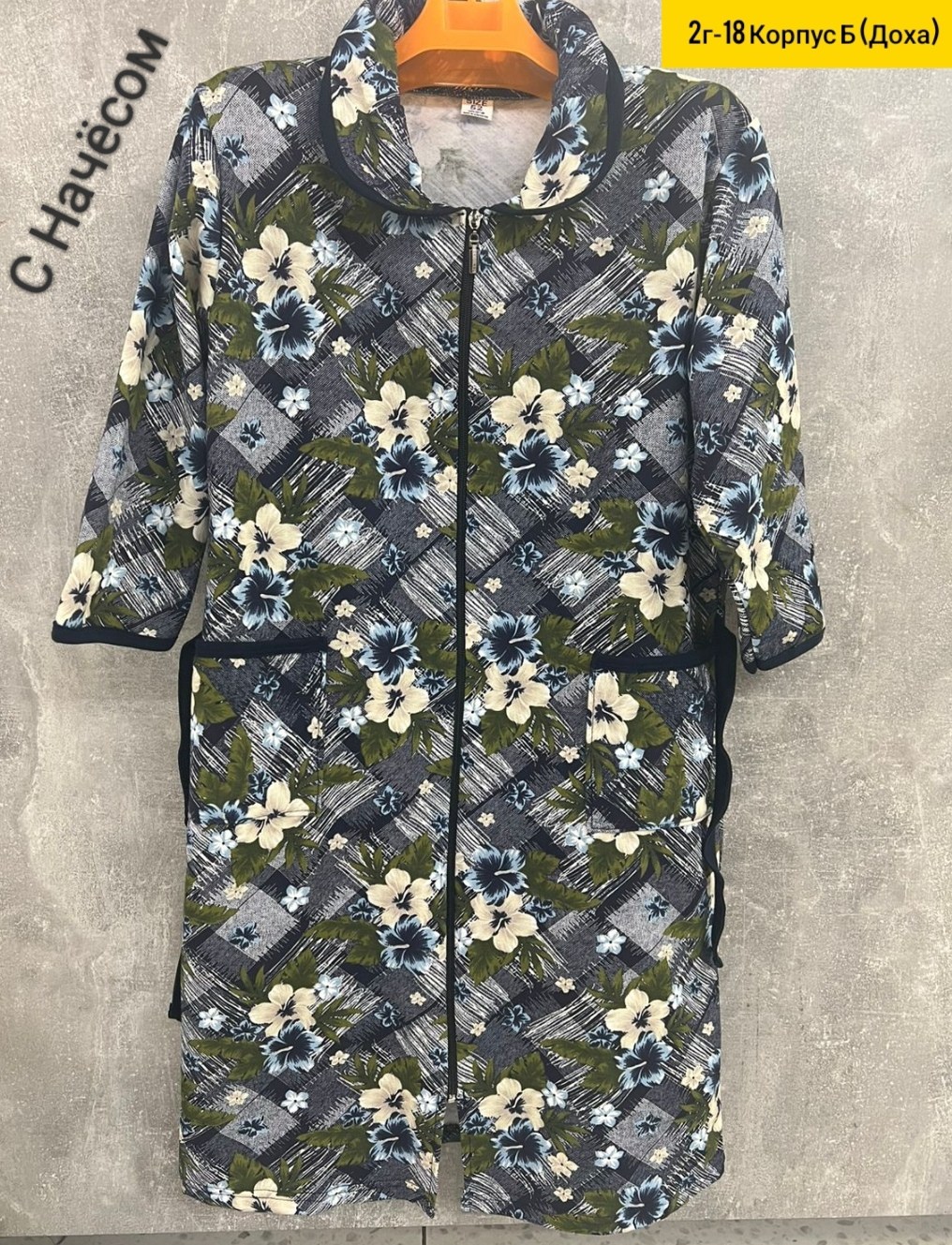 халат женский,халат женский домашний,халат женский для дома,трикотажный халат,халат домашние