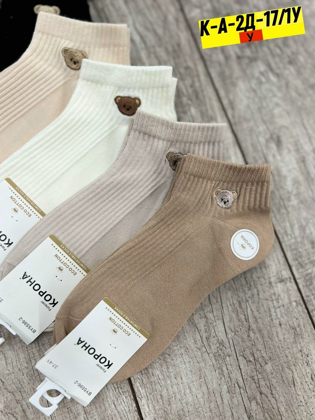 носки женские короткие набор 10 пар хлопок,носки короткие набор 10 пар туркан,носки женские короткие в рубчик набор 5 пар,женские носки,носки женские 10 пар