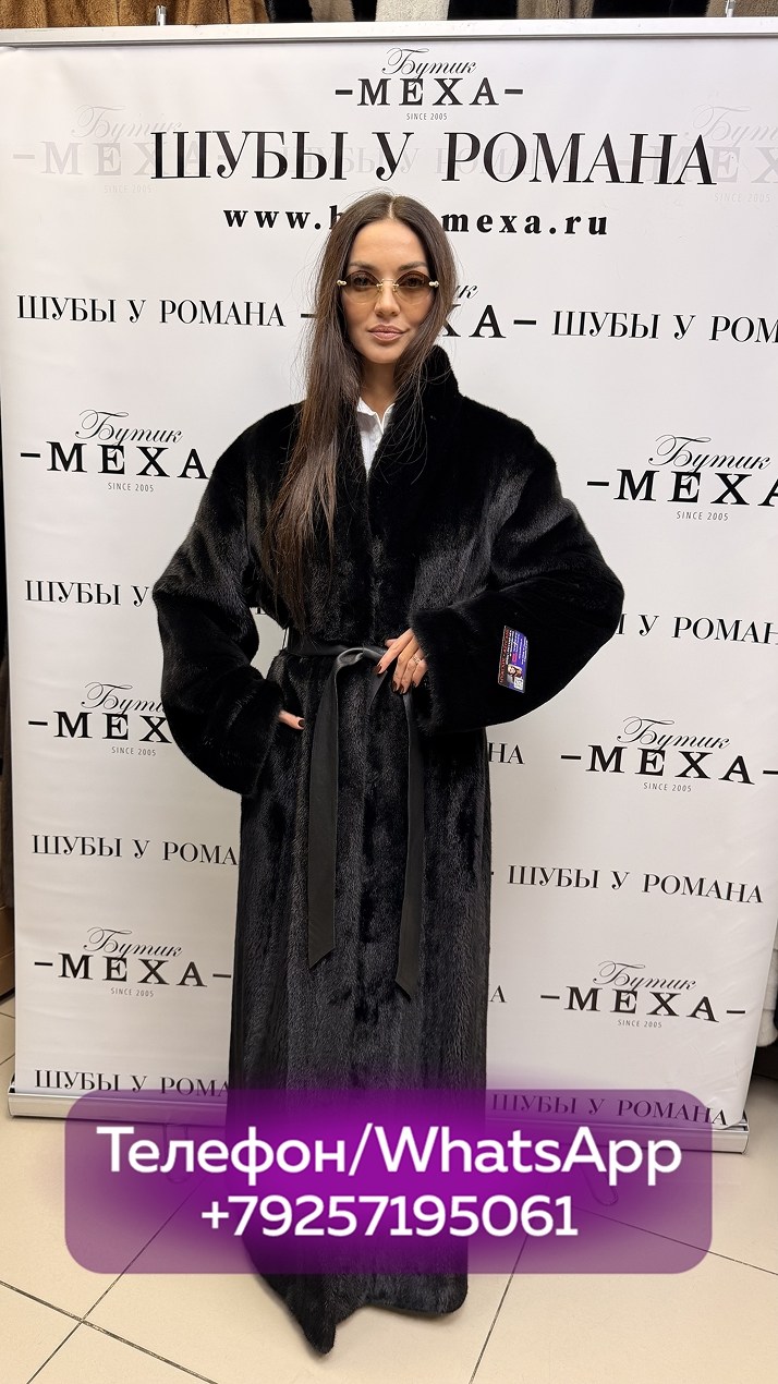 норковая шуба,натуральная женская норковая шуба blackglama,длинная норковая шуба,шуба из норки,норковая шуба в пол
