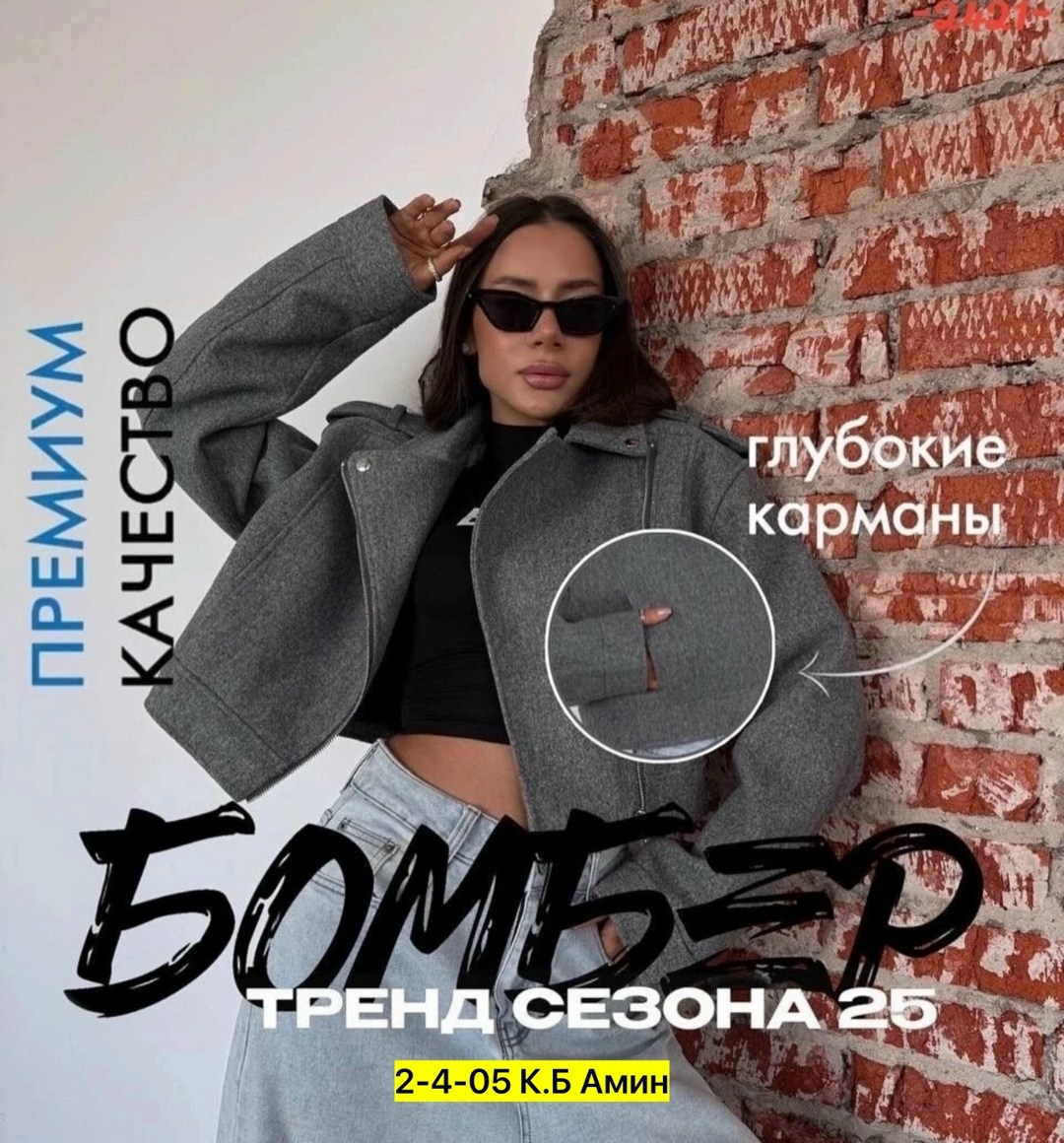 куртка косуха ткань кашемира драп,пальто косуха,куртка из драпа,куртка косуха,куртка косуха женская