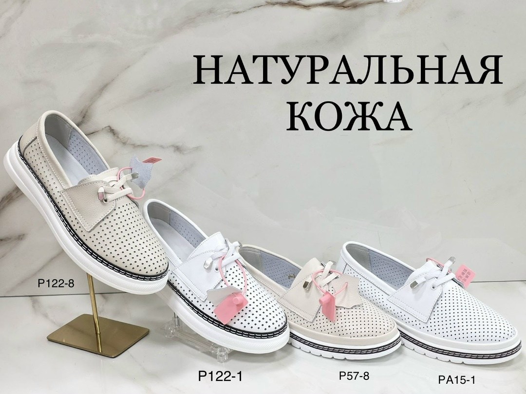 мокасины летние с перфорацией натуральная кожа,мокасины женские летние натуральная кожа,мокасины летние с перфорацией натуральные,мокасины натуральная кожа летние,