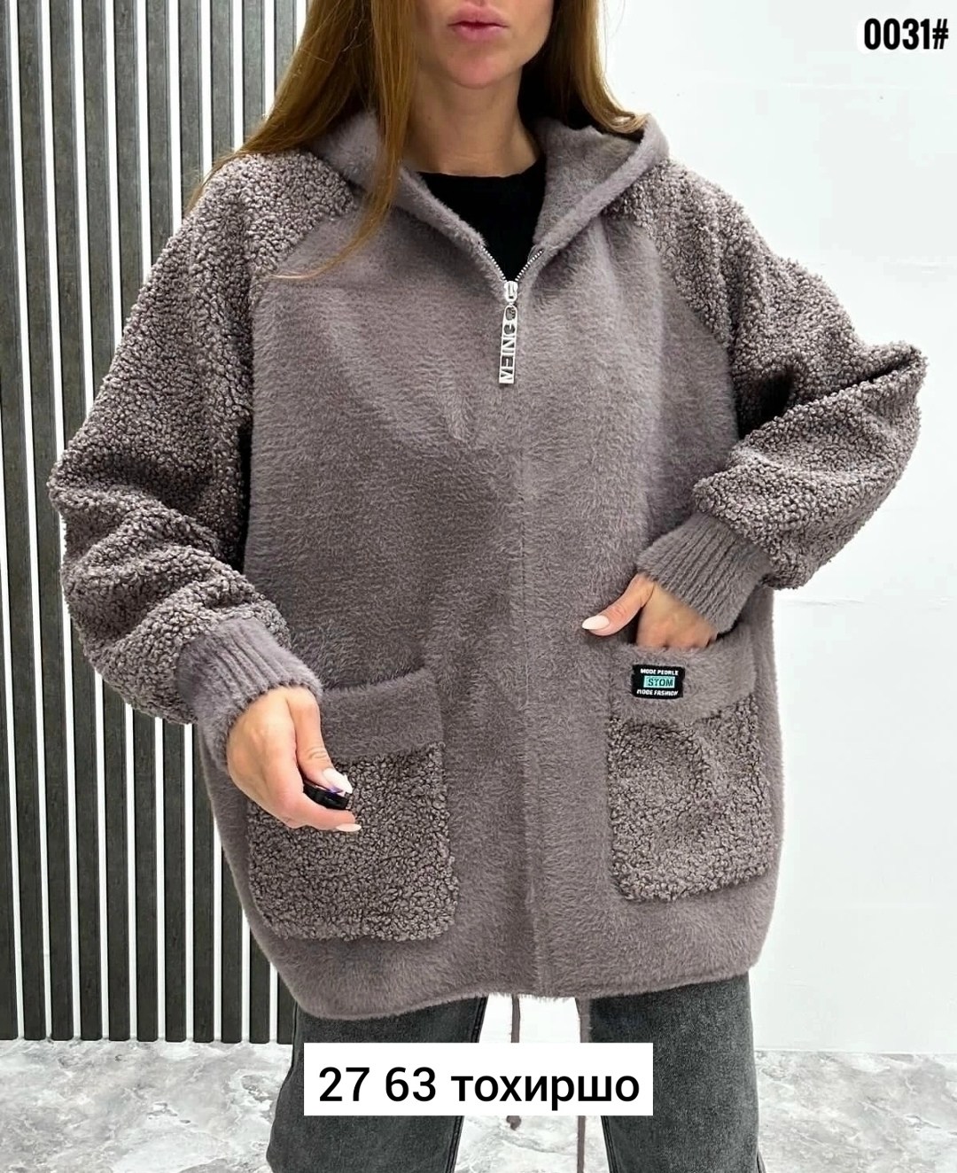 кардиган пушистый с альпакой кофта теплая на замке,кардиган оверсайз с капюшоном полупальто альпака,куртка альпака женская,кардиган оверсайз с капюшоном полупальто ангора,полупальто альпака