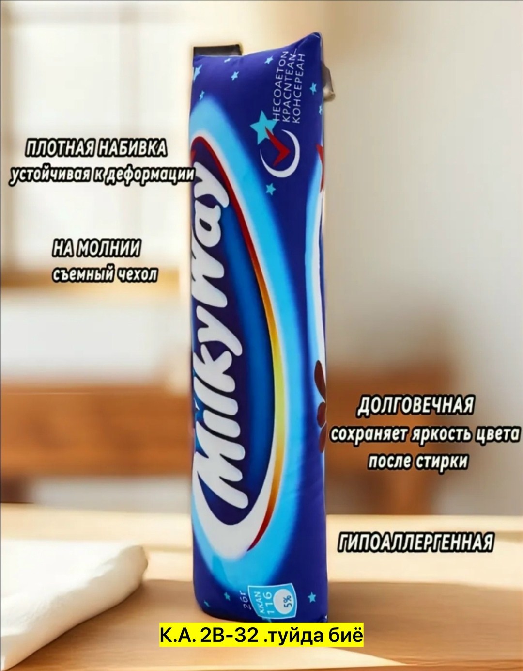 подушка декоративная,шоколадные батончики марс,шоколадные батончики mars,мягкая игрушка декоративная подушка марс 24х60 см liang toys 316073557,подушка длинная