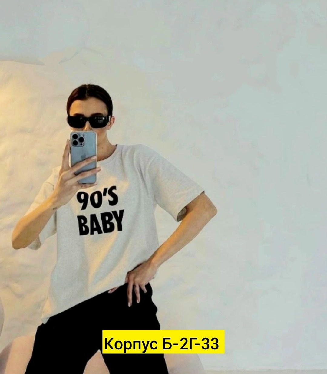 футболка 90"s baby,футболки оверсайз с принтами,футболка 90 х,футболки 90 х годов,футболка с принтом 90