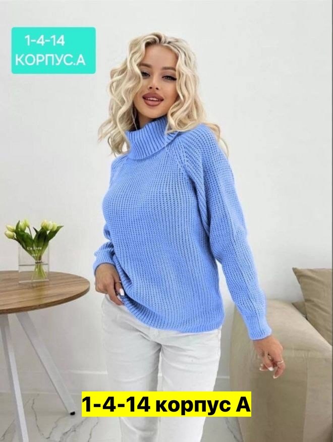 свитер оверсайз вязаный теплый,свитер оверсайз вязаный,свитера женские,вязаные свитера женские,свитер вязанный