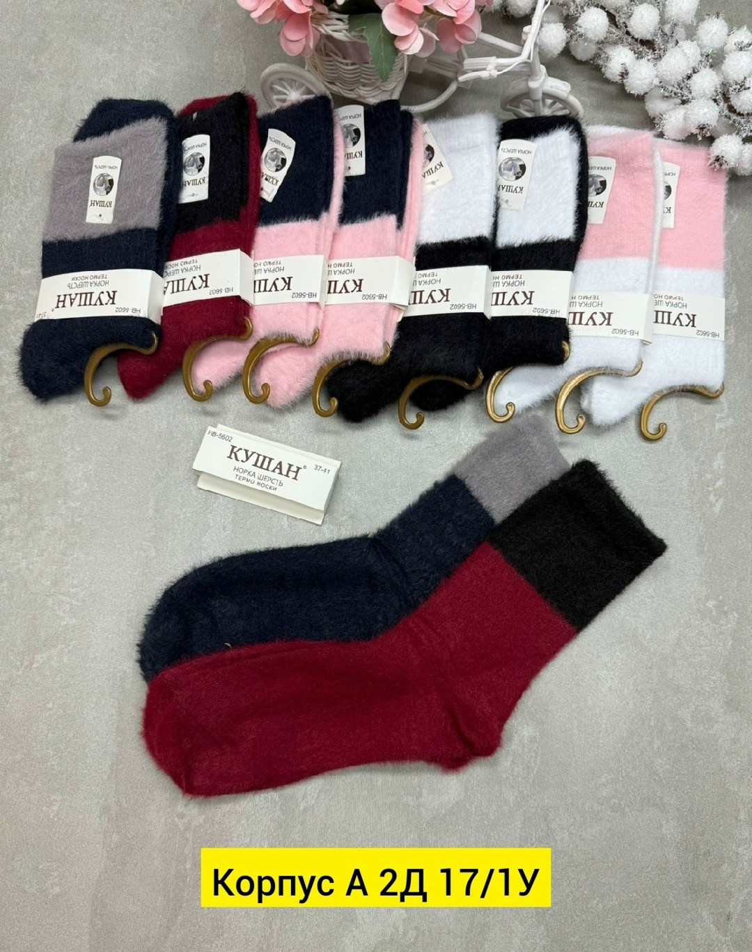 носки женские теплые,носки женские,носки женские 10 пар,женские носки норка,комплект носки женские
