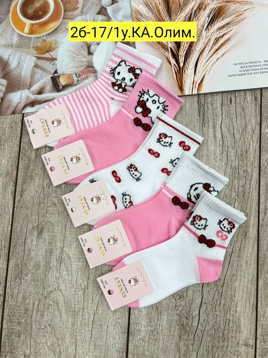 носки детские,носки для девочек,детские носки для девочек,носки детские для девочки набор,носки дeтские