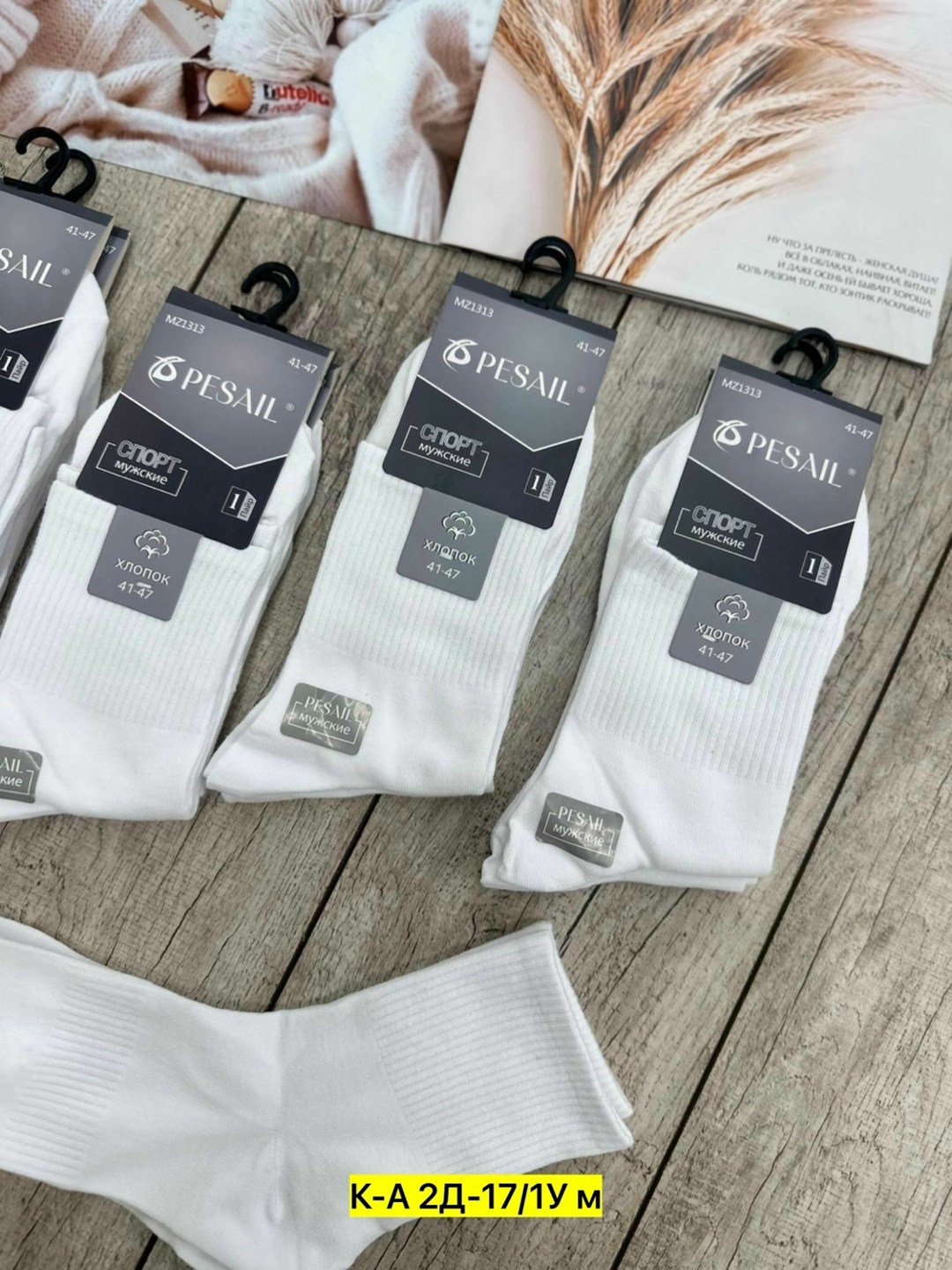 носки мужские,носки белые мужские,комплект носки мужские,носки мужские turkan,носки ланмень мужские