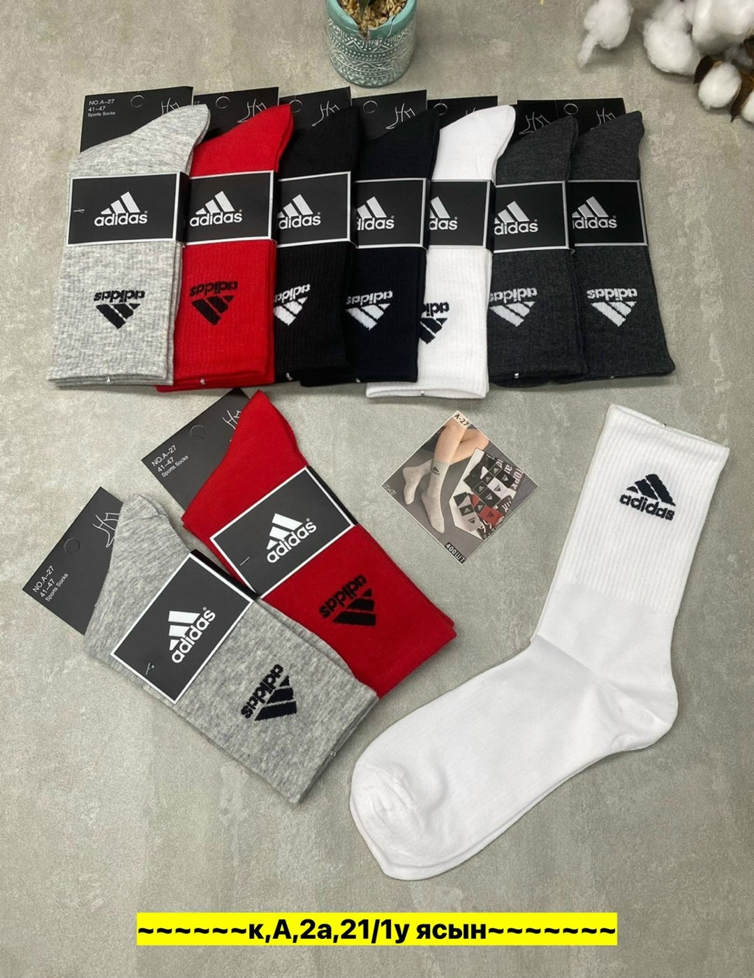 носки мужские 10 пар,носки мужские adidas,носки мужские,носки мужские набор,носки adidas набор спортивных носков адидас