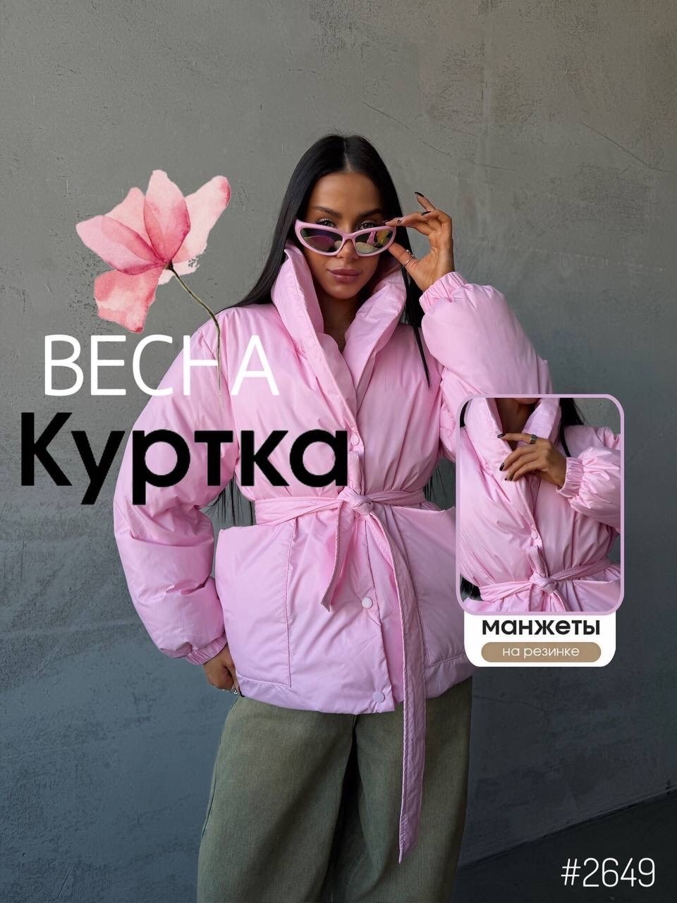 куртка стильная,куртка оверсайз,демисезонная куртка,куртка женская,куртка демисезонная стильная