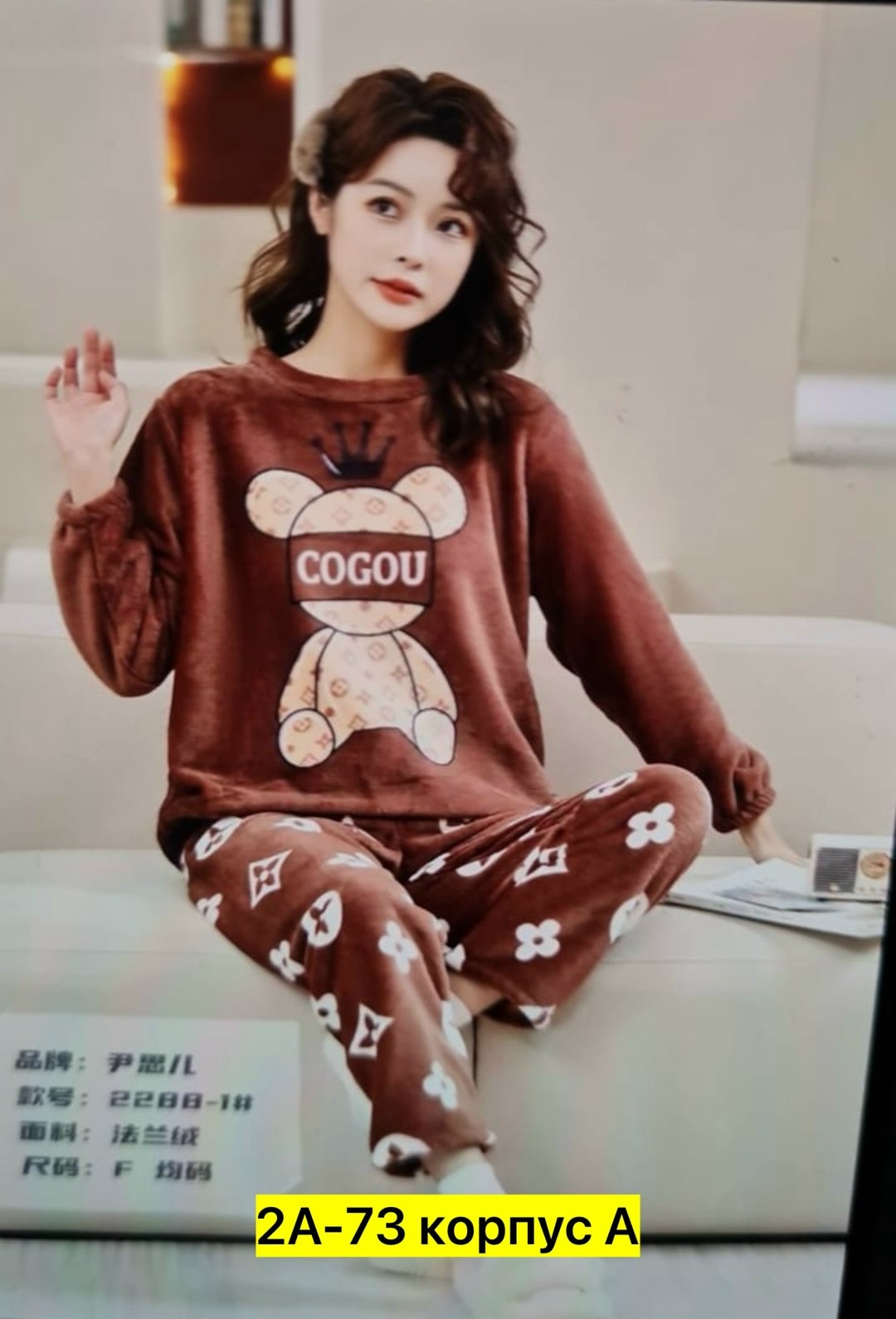 пижама женская теплая,мягкая теплая пижама,пижама женская,пижама со штанами плюшевая теплая kem_cun 504427920,модная пижама