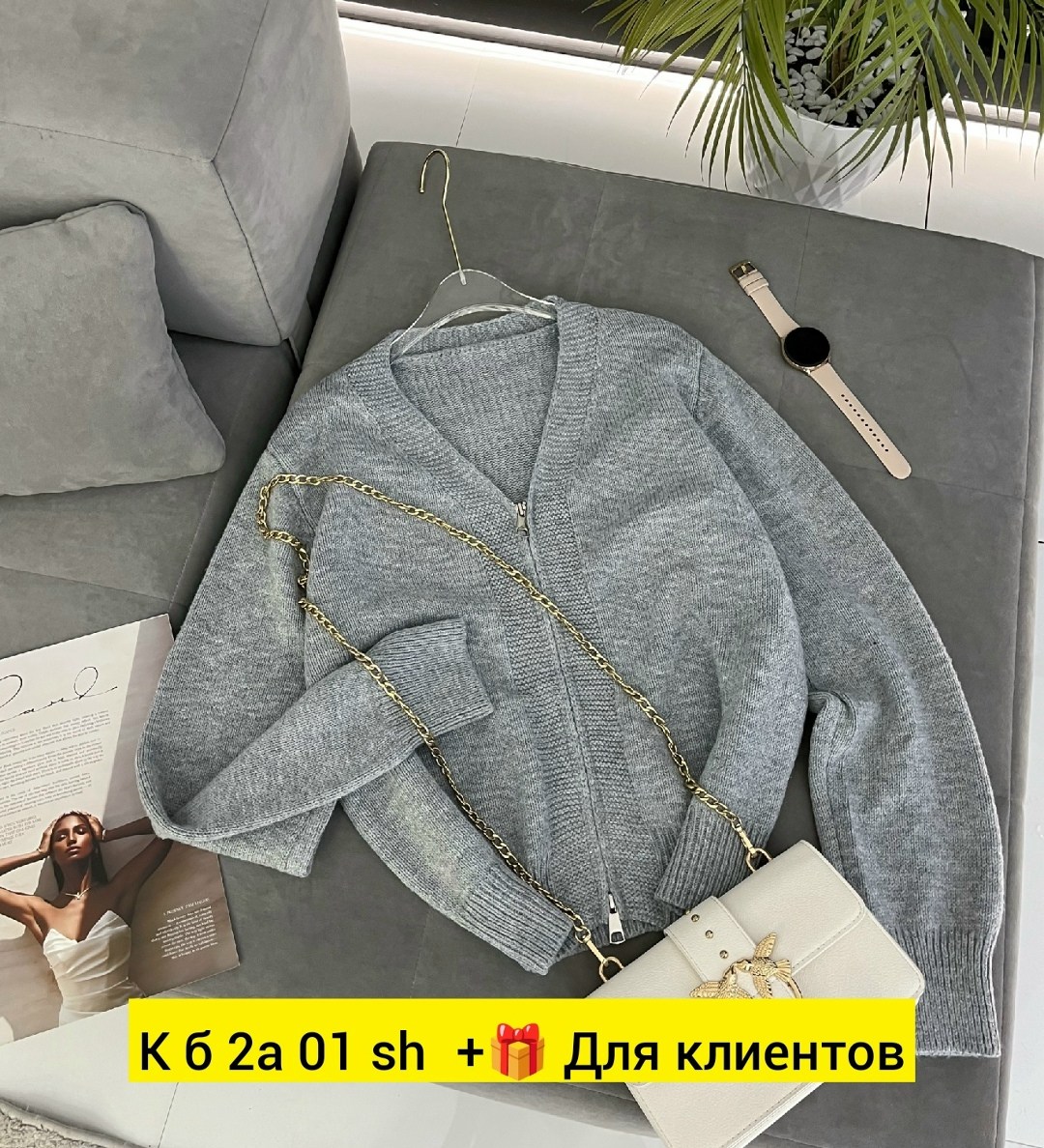 кардиган кофта,женский кардиган,кардиган,кардиган женский вязаный,женская кофта