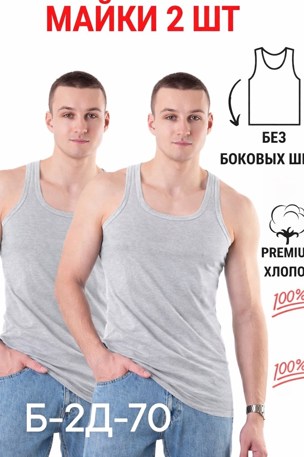 майка белая мужская,майка мужская белая хлопок,майка мужская,майка мужская хлопок,майка мужская хлопок белая нательная