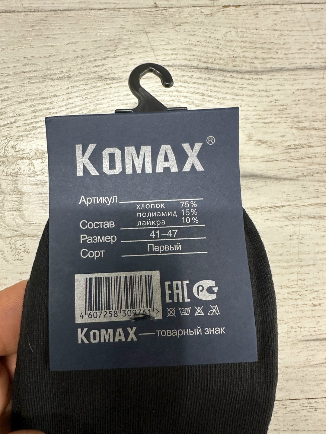 носки komax мужские,мужские носки комплект,мужские носки,носки мужские уют,носки komax