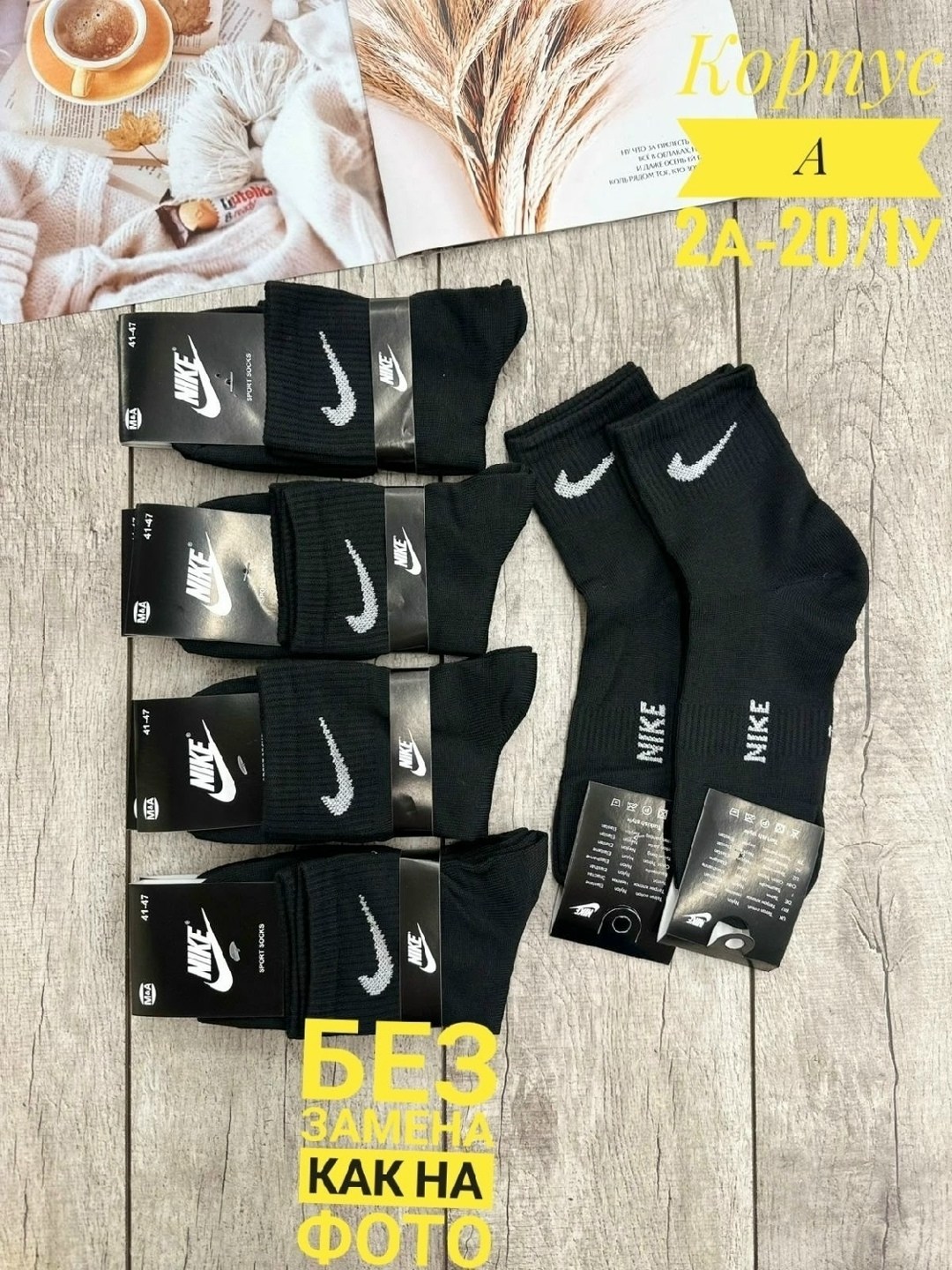 носки мужские,носки мужские 10 пар nike,носки комплект,носки мужские 10 пар,комплект носки мужские