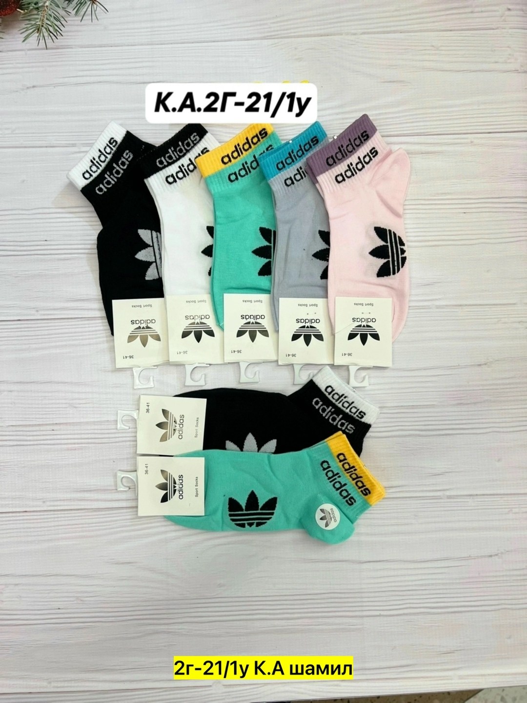 носки женские adidas,носки женские спортивные,носки адидас,носки женские 10 пар,носки женские