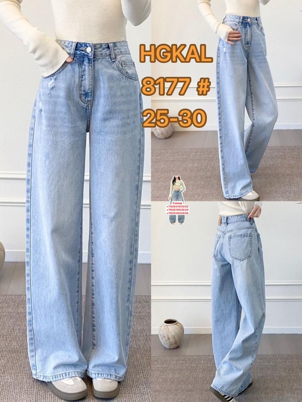 джинсы женские широкие,широкие джинсы,джинсы с широкими штанинами,женские джинсы с широкими штанинами,джинсовые широкие брюки